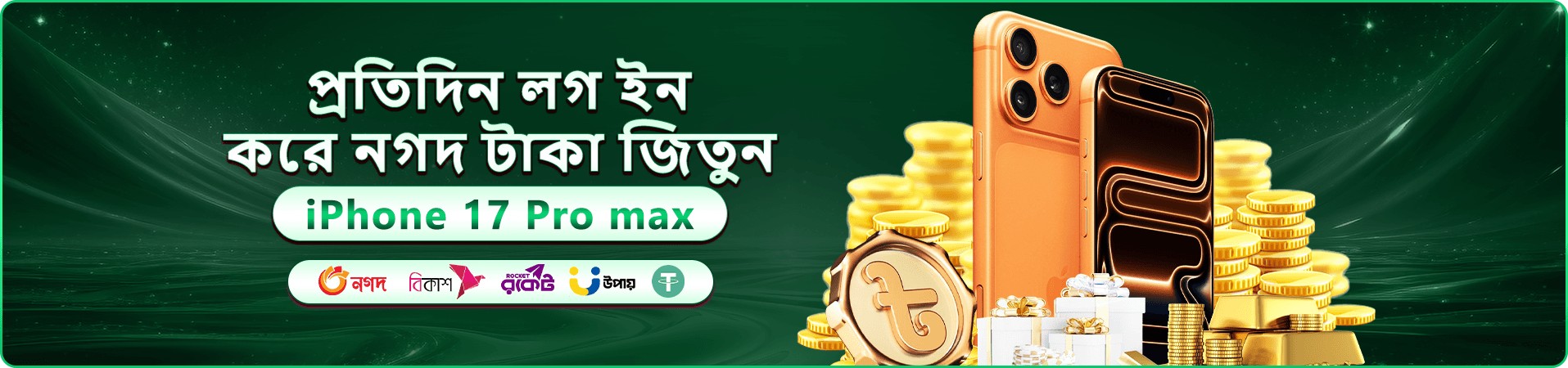 33666 app ক্যাসিনো বোনাস ব্যানার