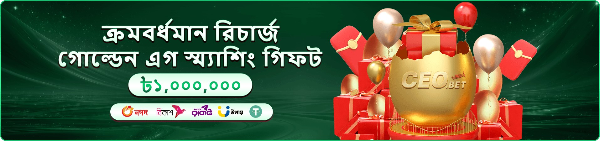 33666 ডাউনলোড apk অফার ব্যানার