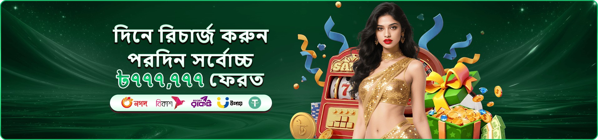 33666 app ডাউনলোড apk মোবাইল ব্যানার